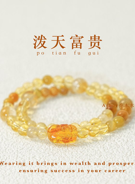 巴西黄水晶手链金发晶貔貅招财