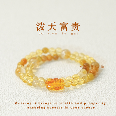 巴西黄水晶手链金发晶貔貅招财