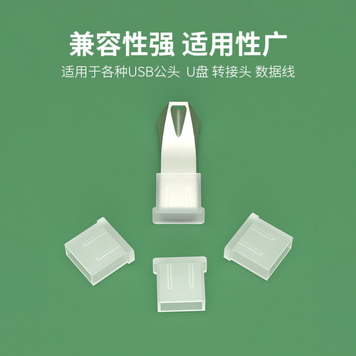 维智控U盘帽保护套U盘保护盖防尘