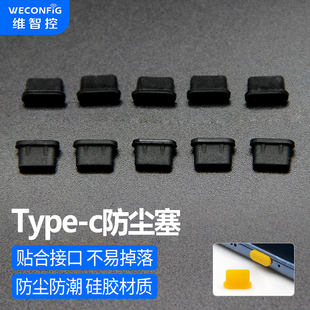 苹果iphone15充电口防尘塞type c手机塞耳机孔堵头防尘塞