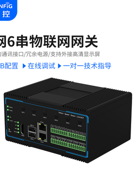通讯管理机IEC61850 modbus 103 104 OPC UA网关【免费借测】