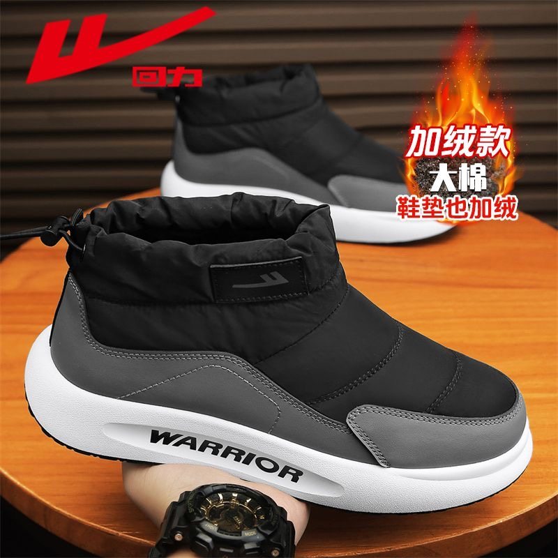 回力雪地靴男冬季加绒加厚东北零下40度防寒棉鞋防水防滑厚底男鞋,流行男鞋,时尚雪地靴,淘宝优惠券,粉丝福利购,淘宝优惠卷