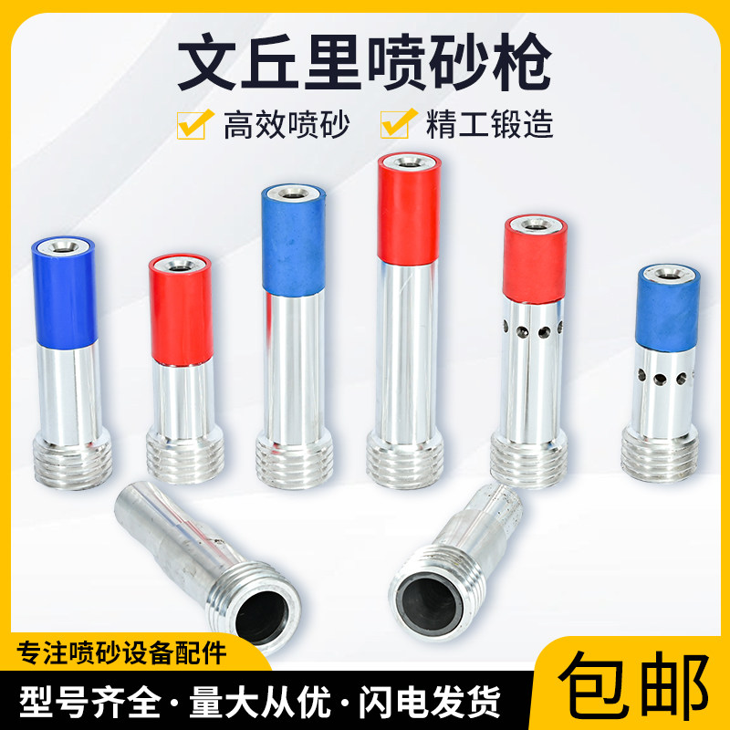 碳化硼钨钢单双进风文丘里喷沙枪
