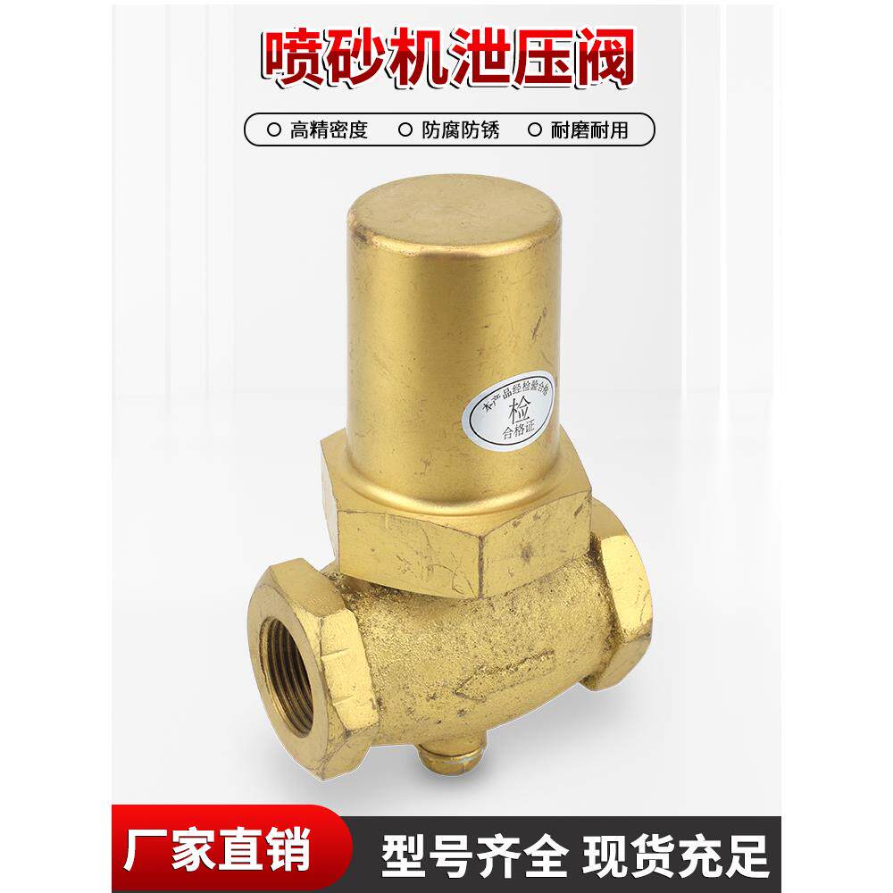 热销移动高压喷砂机罐配件纯铜排气阀泄压阀T型截止阀气控进气阀