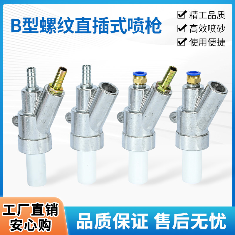 百翔气动B型喷砂枪头碳化硼图片