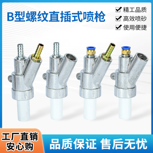 百翔气动B型喷砂枪头碳化硼
