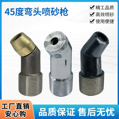 高压喷砂机碳化硼45°弯头配件