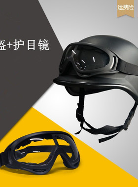 超轻户外钢盔绝地求生三级头盔德国钢帽防暴头盔黑色户外CS游戏盔