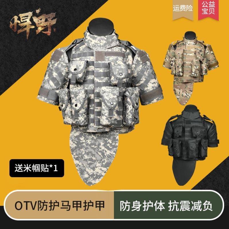 多功能作战otv拦截者背心特种兵防弹衣3级防弹背衣男战术装备全套