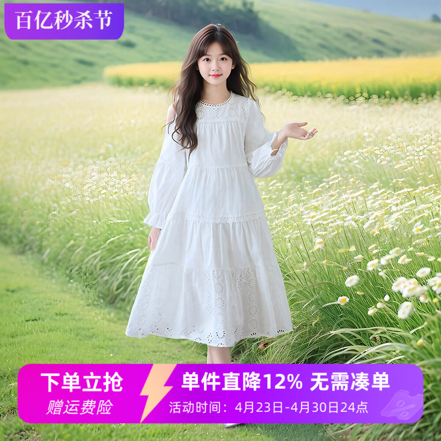 女童白色连衣裙春秋新款高级感中大童纯棉长袖镂空裙子洋气公主裙