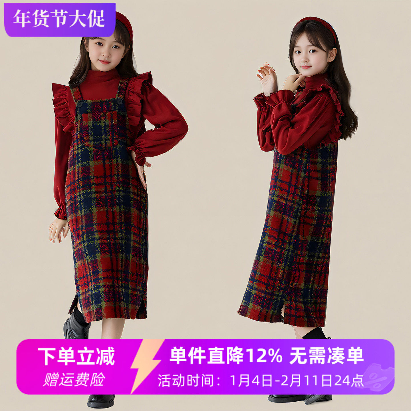 女童格纹毛呢背带裙2025秋冬韩版中大童红色新年套装裙复古连衣裙