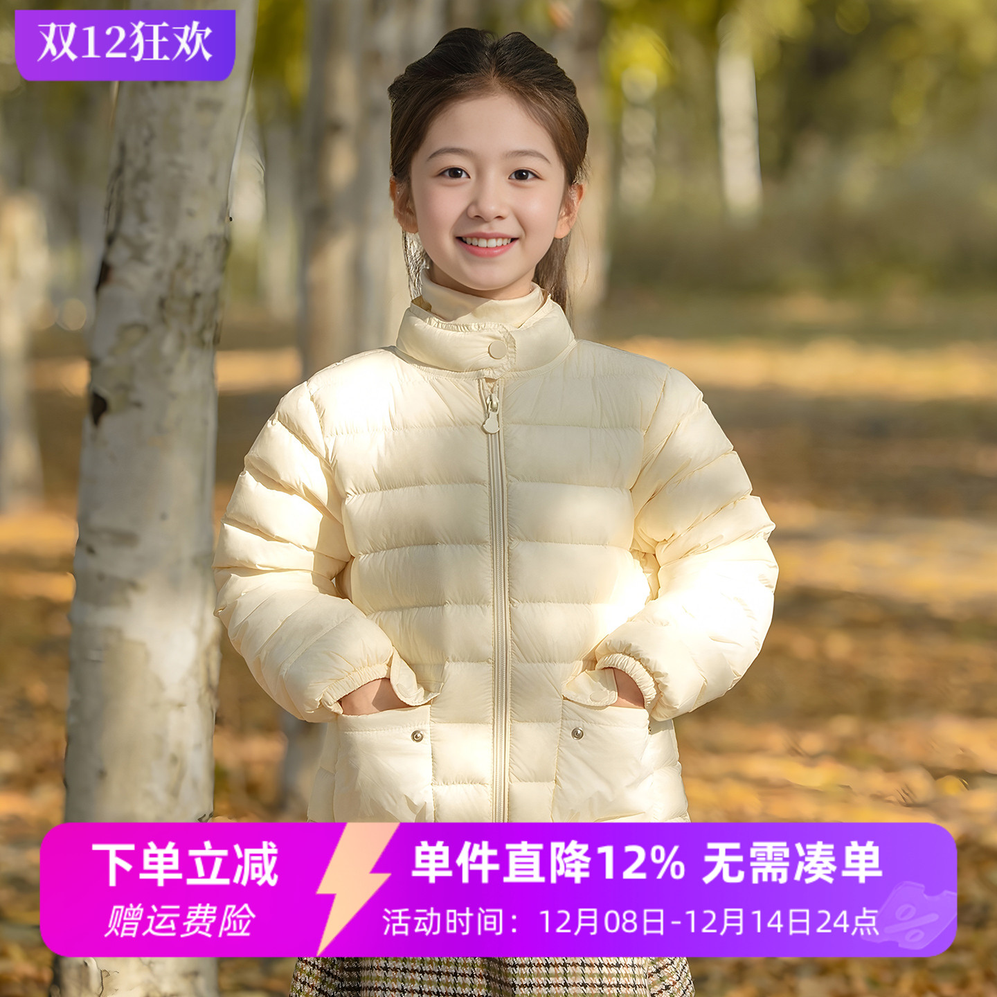 小满鹅儿童洋气短款立领羽绒服