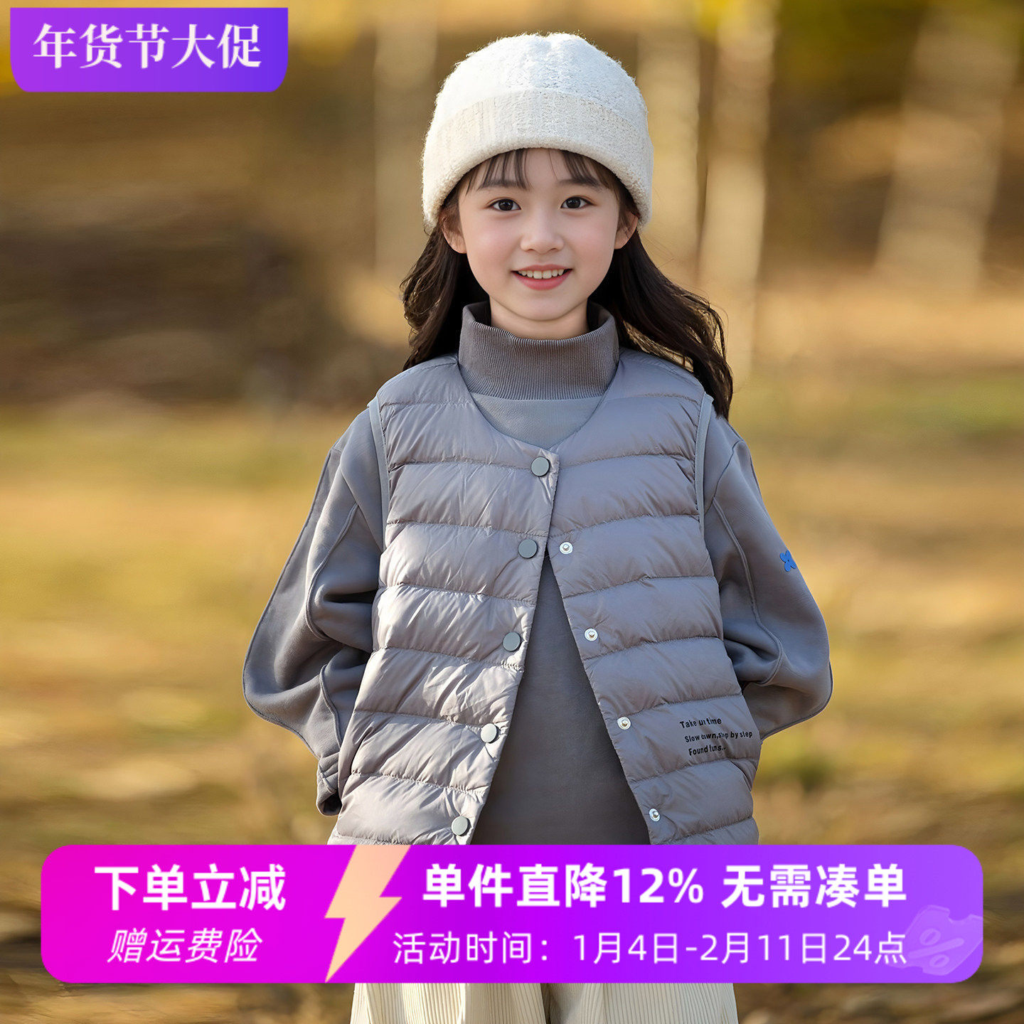 小满鹅儿童羽绒马甲男女童秋冬外穿轻薄保暖背心中大童白鸭绒内胆,童装/婴儿装/亲子装,羽绒马甲,淘宝优惠券,粉丝福利购,淘宝优惠卷