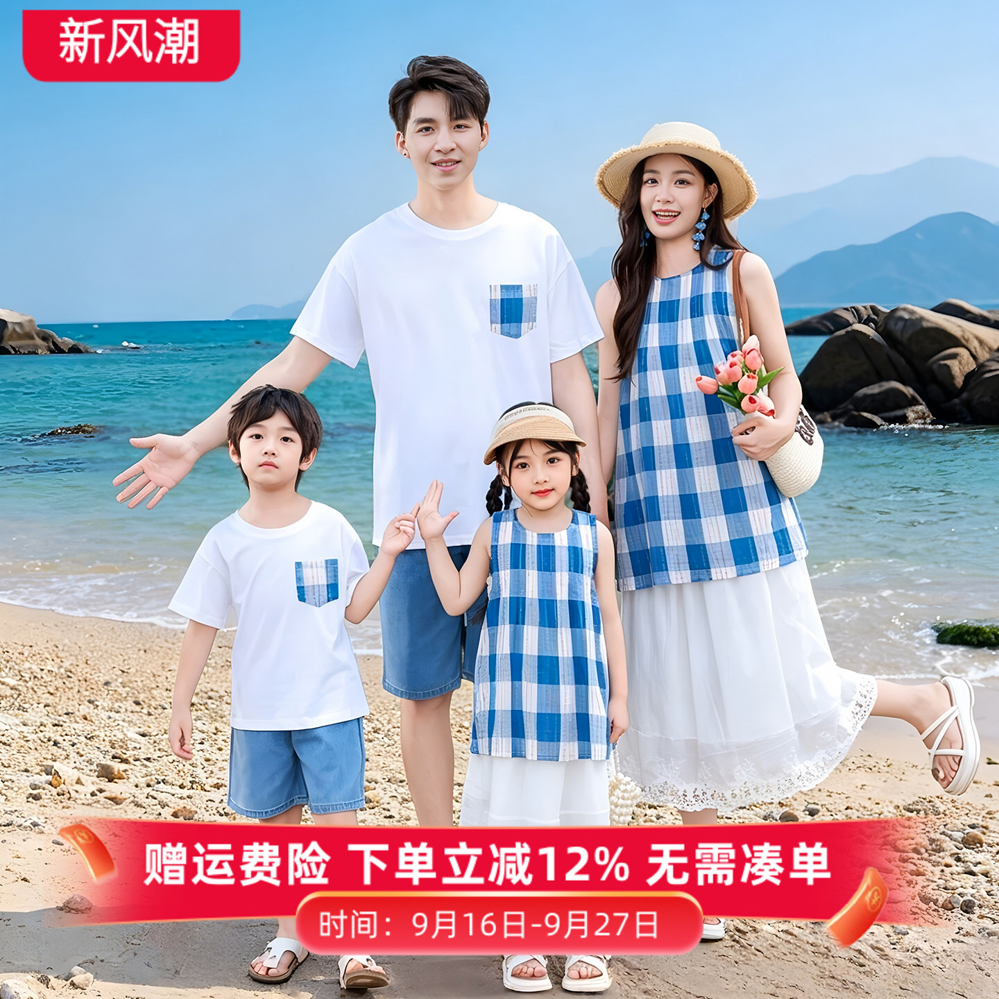 2026夏季海边度假风亲子装套装图片