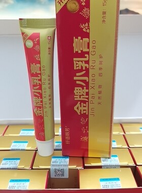 纤语韩芳 金牌小乳膏15g 金牌韩芳小乳膏