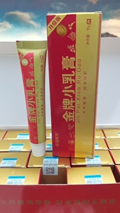 纤语韩芳 金牌小乳膏15g 金牌韩芳小乳膏