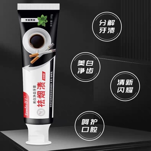 舒王祛烟渍美白净齿牙膏160g冰爽薄荷去牙茶黄黑渍牙