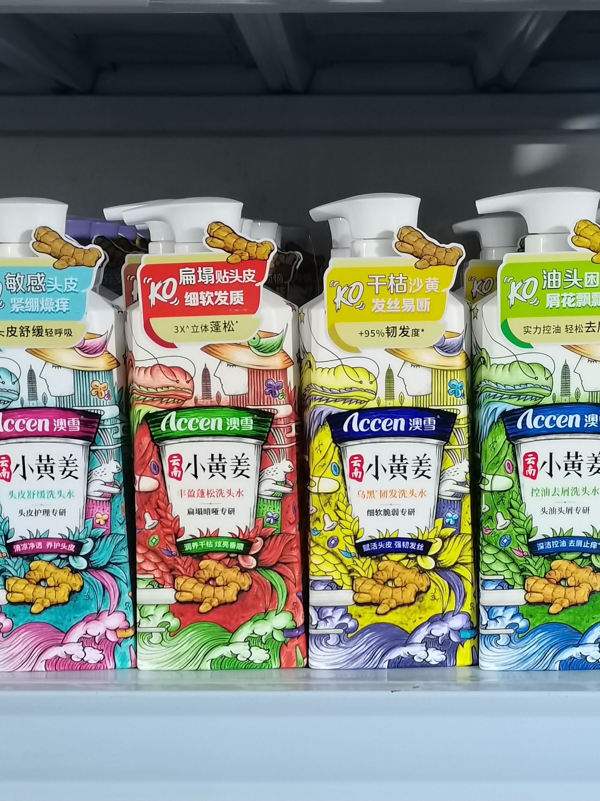 澳雪750ml小黄姜洗发水护发素沐浴露 丰盈蓬松 乌黑韧发 控油去屑