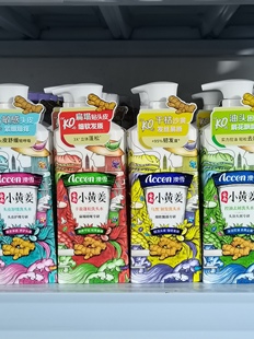 澳雪750ml小黄姜洗发水护发素沐浴露 丰盈蓬松 乌黑韧发 控油去屑