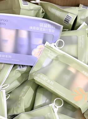 袋鼠妈妈中小样水乳套装青少年保湿护肤品洗护三件套旅行装便携