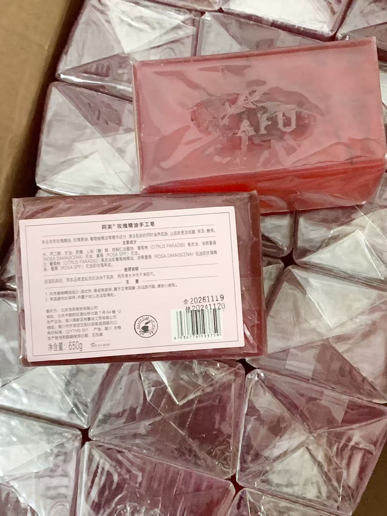 650g阿芙天然手工玫瑰精油皂洗脸洁面洗澡沐浴肥皂清爽去油
