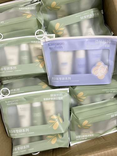 袋鼠妈妈中小样水乳套装青少年保湿护肤品洗护三件套旅行装便携