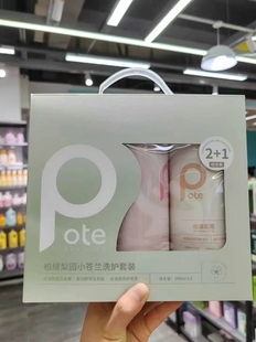 柏缇梨园小苍兰洗护三件套盒500ml洗发水2瓶 ​ 护发素1瓶套装