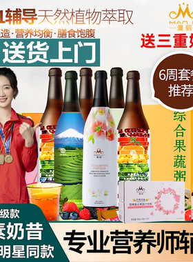 森米semi漫丽酵素官方42天套餐官方正品奶昔代餐果蔬粥营养师辅导