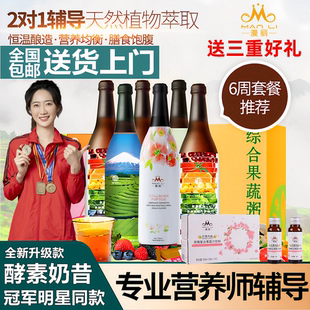 森米semi漫丽酵素官方42天套餐官方正品 奶昔代餐果蔬粥营养师辅导
