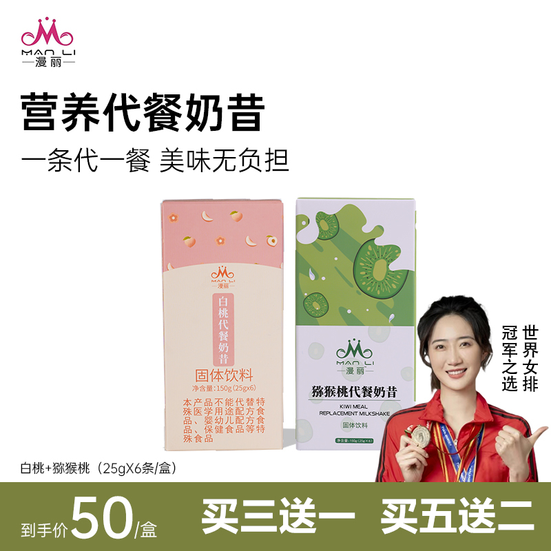 森米semi奶昔漫丽官方正品