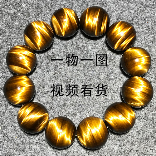 朔冉天然黄虎眼手串虎睛石木变石