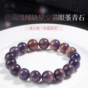 天然血滴草莓堇青石手串冰透体