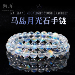 朔冉天然马岛彩虹月光石手链手串