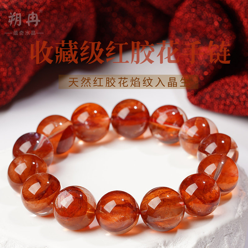 收藏级天然红胶花手串芬达金红鸩羽幽灵异象手链男女银爆闪牛血红