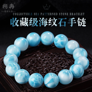 收藏级多米尼加海纹石手串拉利玛石深海蓝龟背纹玉化男女款手链