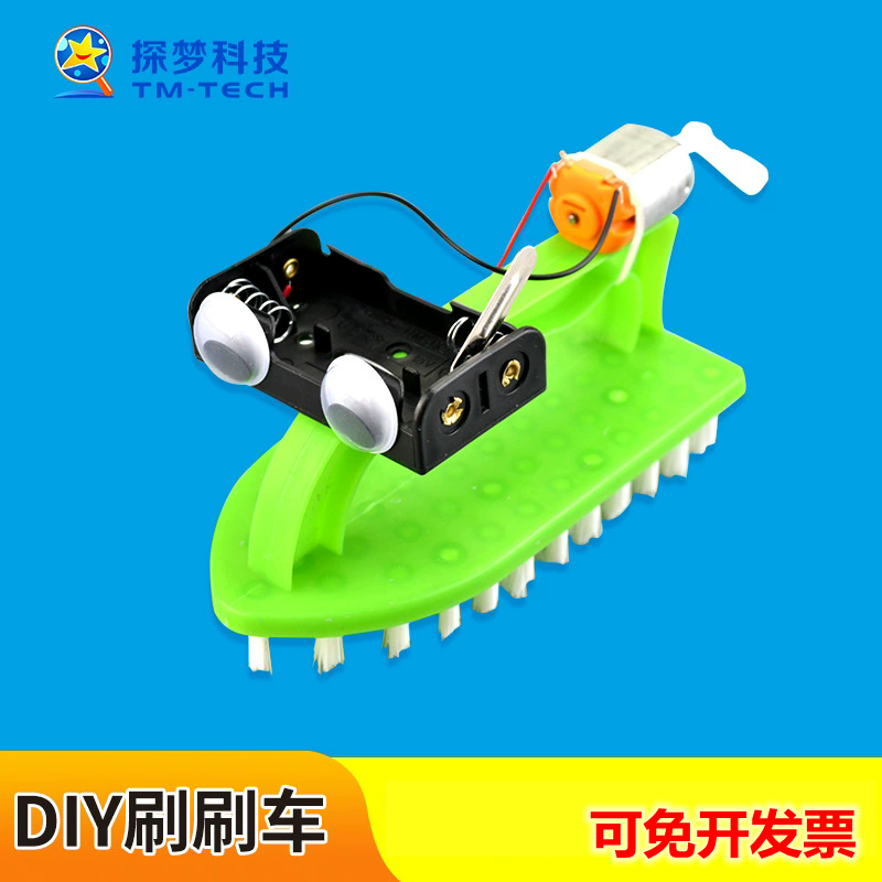 DIY刷刷车小制作拼装实验模型