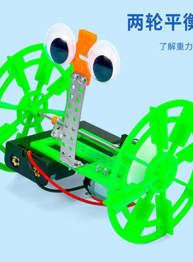 两轮平衡车科学实验DIY小制作