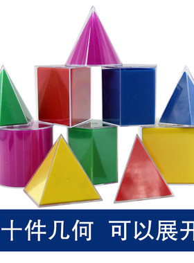 清华立体几何模型展开图