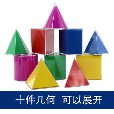 清华立体几何模型展开图