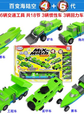 百变海陆空拆装儿童玩具小轮船