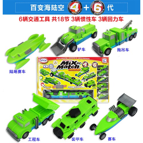 百变海陆空拆装儿童玩具小轮船