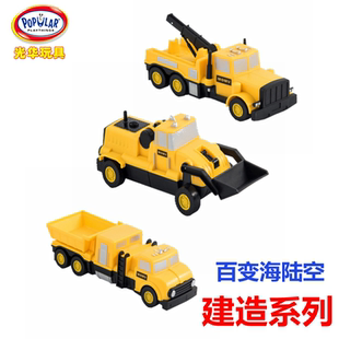 光华百变海陆空建造系列儿童益智磁力拼装早教智力启蒙动脑玩具