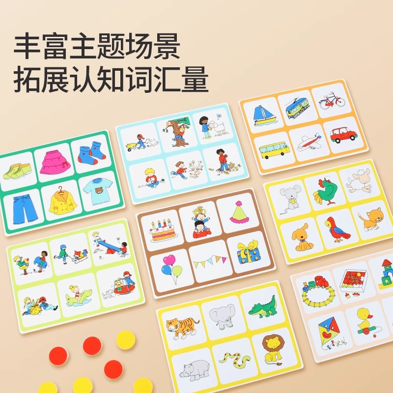 词汇宾果游戏儿童语言能力发展