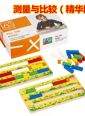 Toys for life测量与比较儿童益智桌面游戏幼儿早教数学教具1-3岁