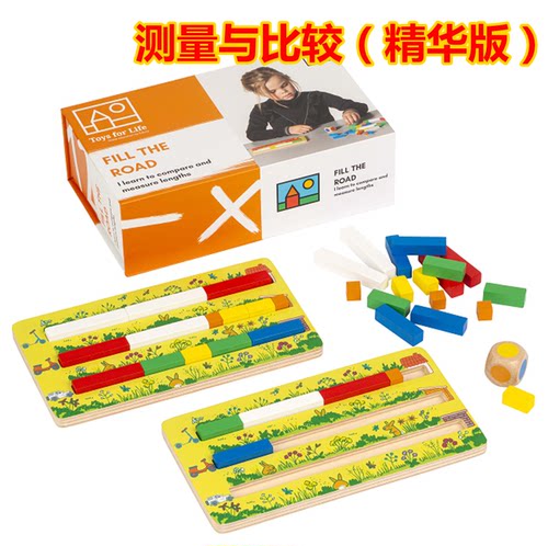 Toys for life测量与比较儿童益智桌面游戏幼儿早教数学教具1-3岁