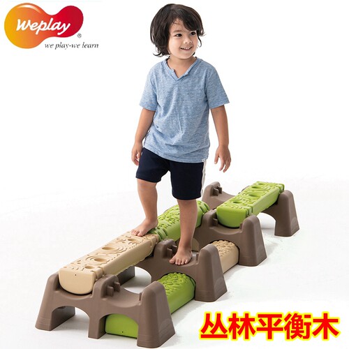 台湾weplay丛林平衡木独木桥幼儿园早教儿童前庭感统协调玩具器材