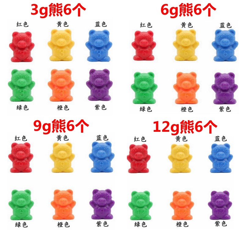 砝码熊数字熊彩虹熊儿童玩教具