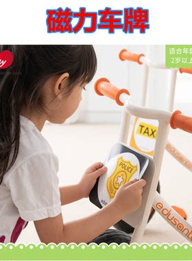 台湾weplay磁力数字贴职业贴儿童幼儿园三轮车磁性车牌玩具3-7岁