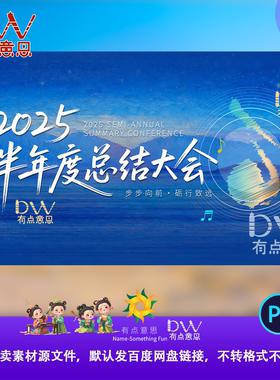 蓝色音乐节文艺清新简约年会颁奖典礼舞台背景展板设计素材模板屏