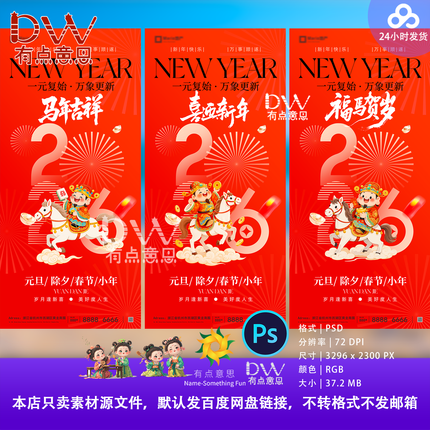 马上暴富配图2026新年财神马年画卡通插画设计素材PS系列海报模板